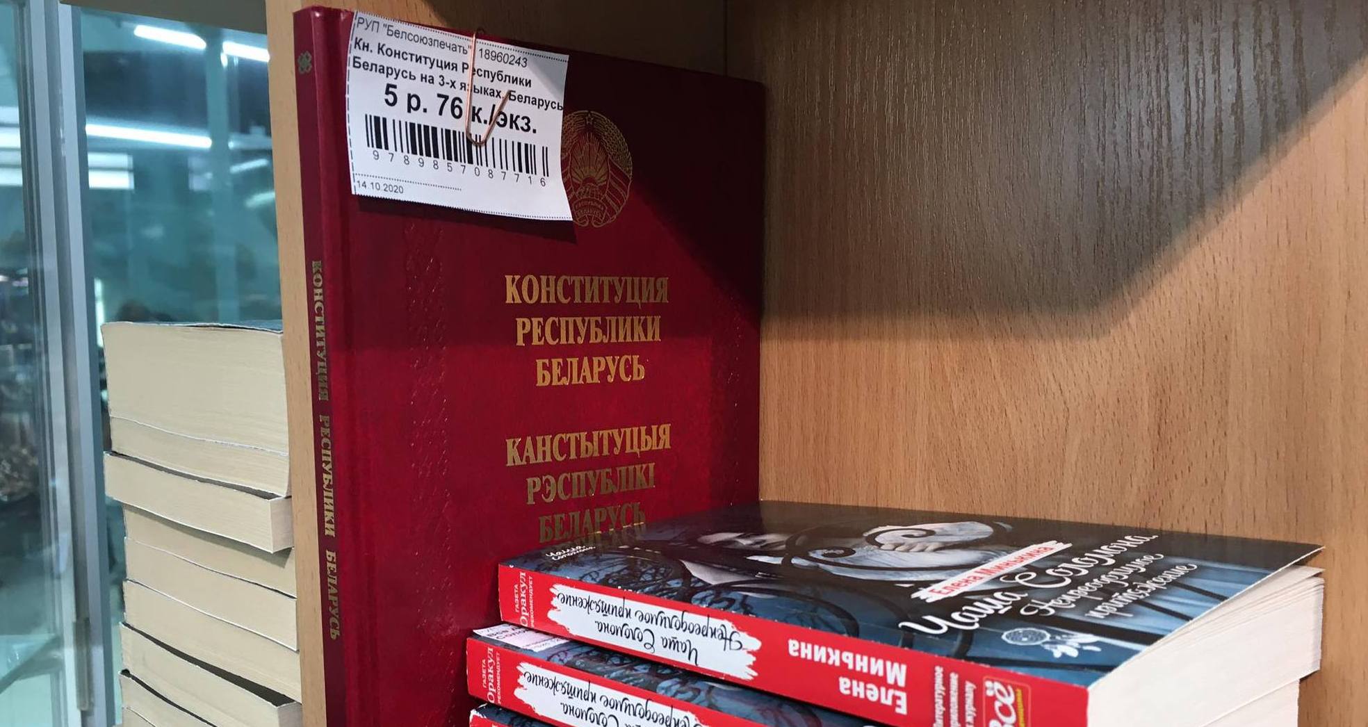 Конституция РБ