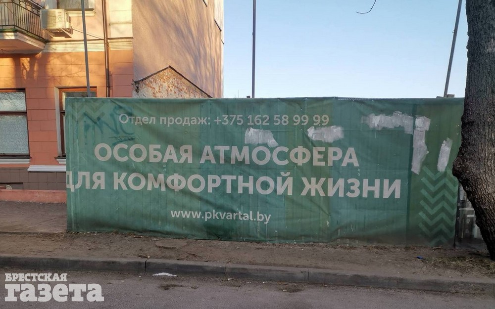 Ограждение территории, где планируют построить «Прибужский квартал».