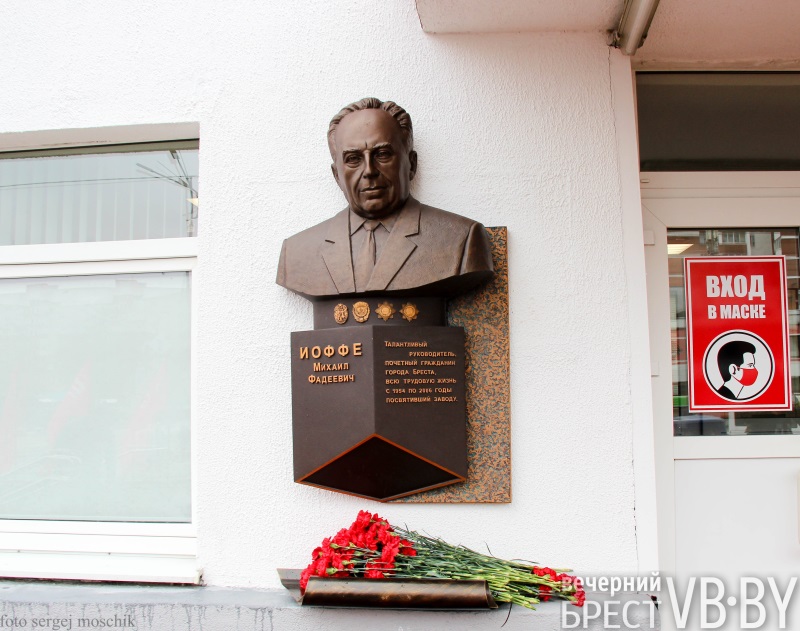 Мемориальная доска с барельефом Михаила Иоффе