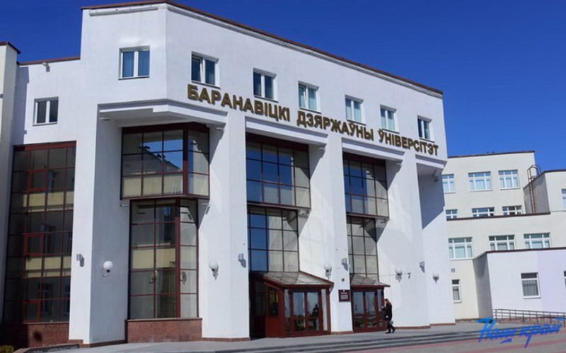БарГУ