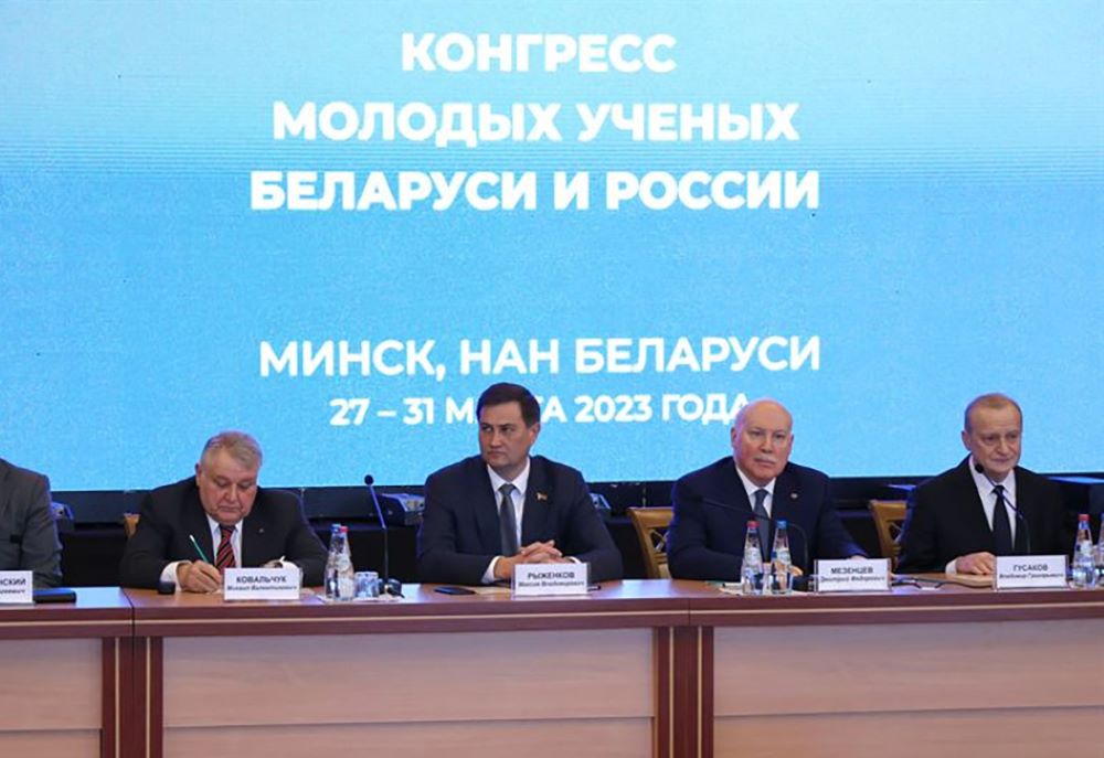 Конгресс ученых