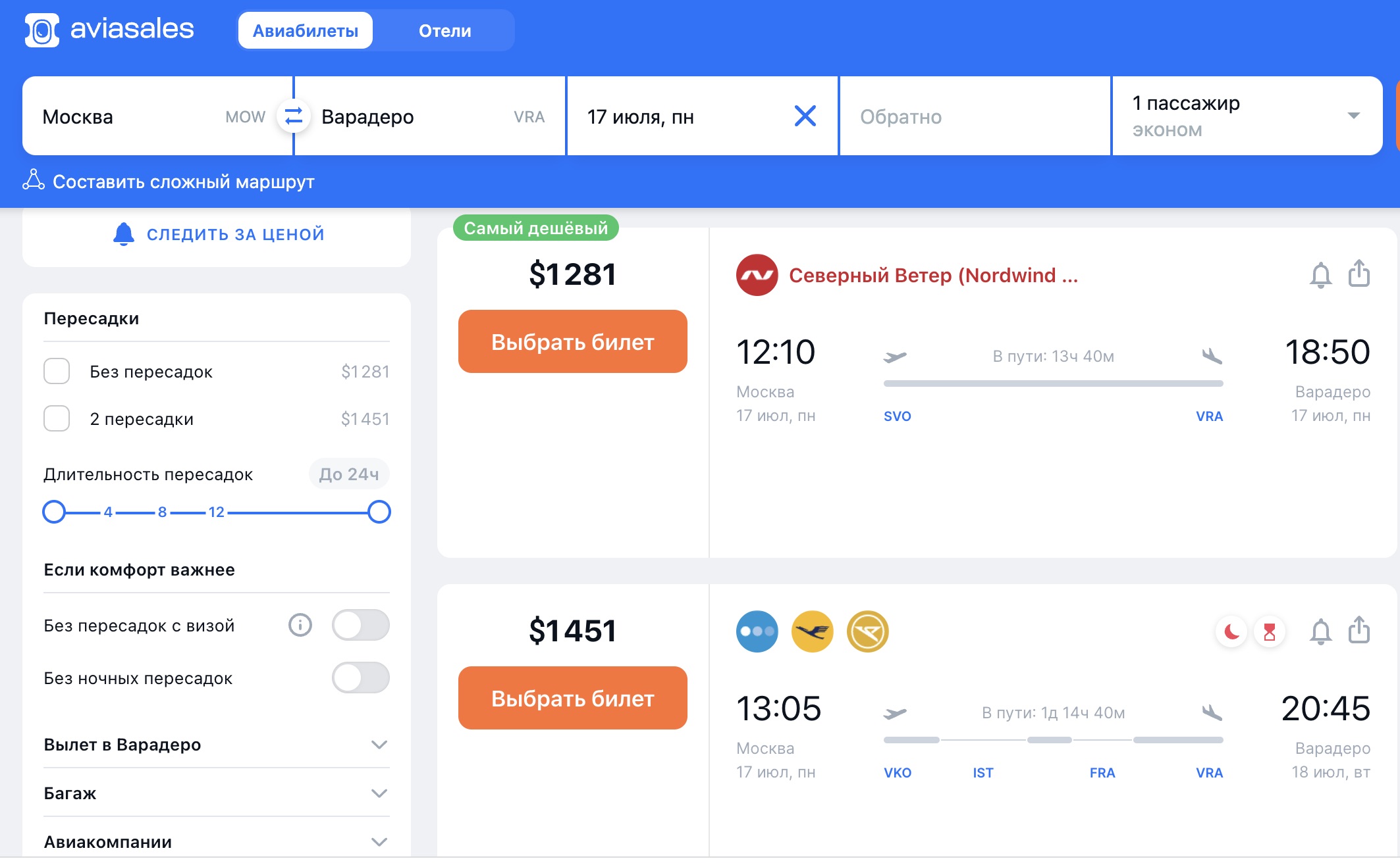 Стоимость билетов Москва-Варадеро (курорт Кубы). Скриншот с сайта aviasales.