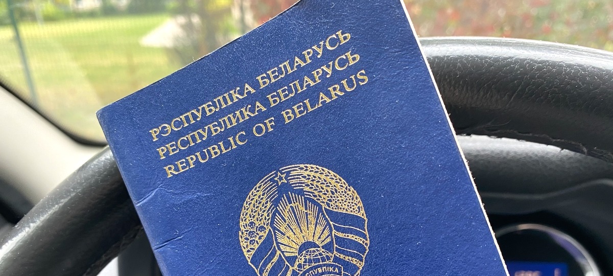 беларусский паспорт
