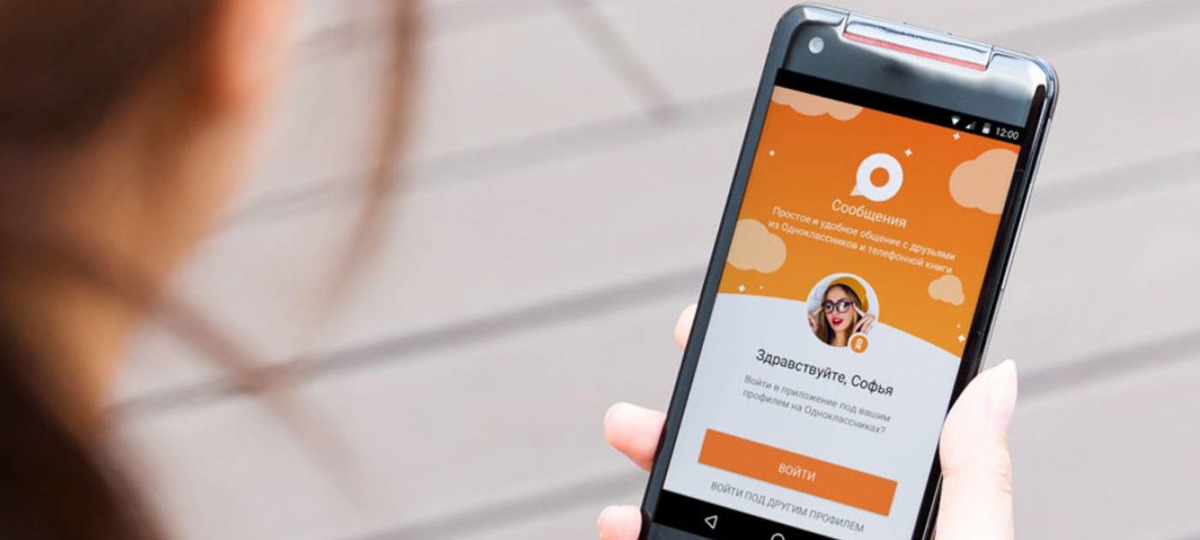 Приложение «Одноклассники» в мобильном телефоне. Иллюстративное фото