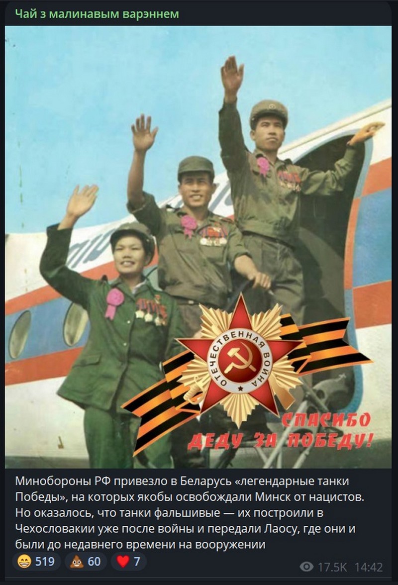 Шутка про фейковые танки победы