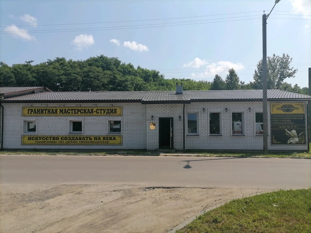 Мастерская «Империя гранита» в Бресте. Фото из яндекс-карт