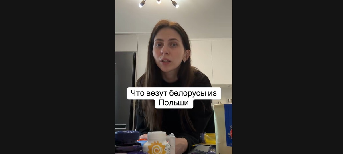 Беларуска показывает то, что привезла из Польши. Скриншот видео в TikTok