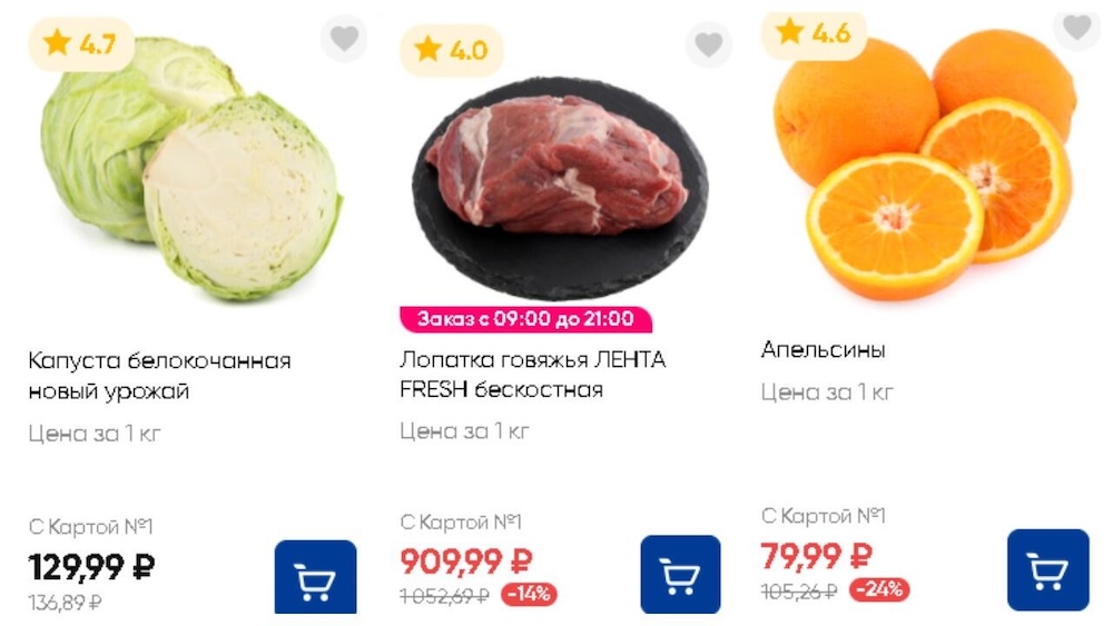 Скриншоты с сайта lenta.com.