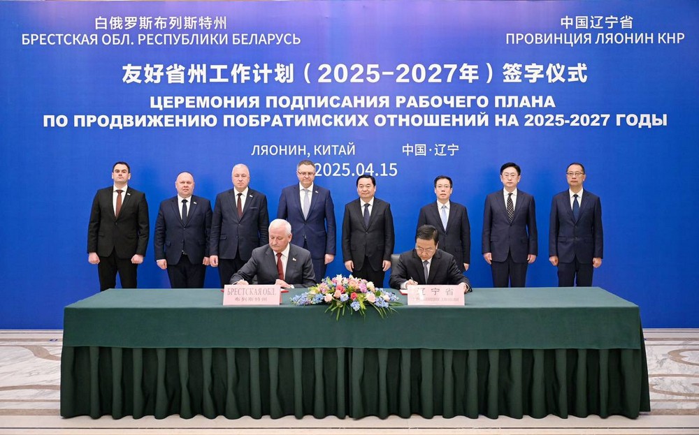Брестские и китайские чиновники подписывают соглашение о сотрудничестве. Фото Брестского облисполкома