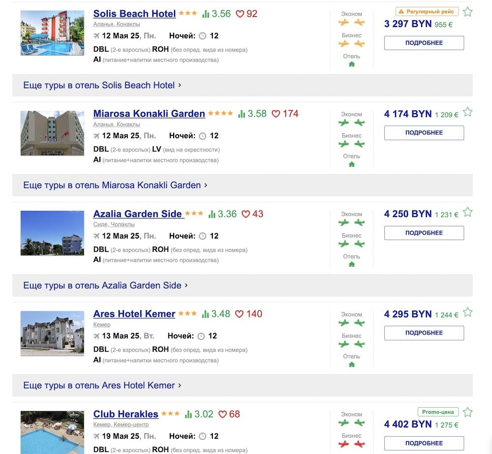 Скриншот с сайта goldtravel.by.