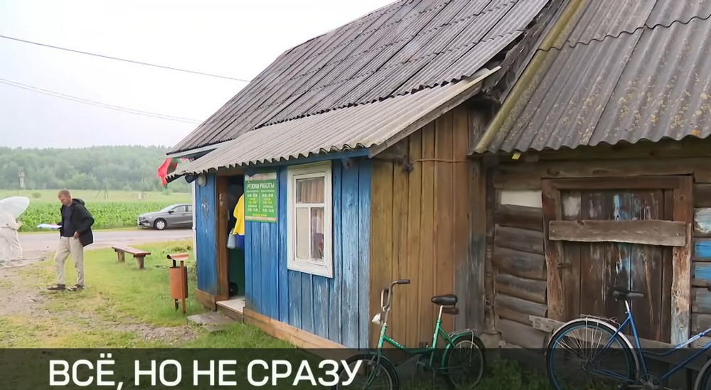 Вход в магазин в деревне Добрый Бор Барановичского района. Скриншот видео ОНТ