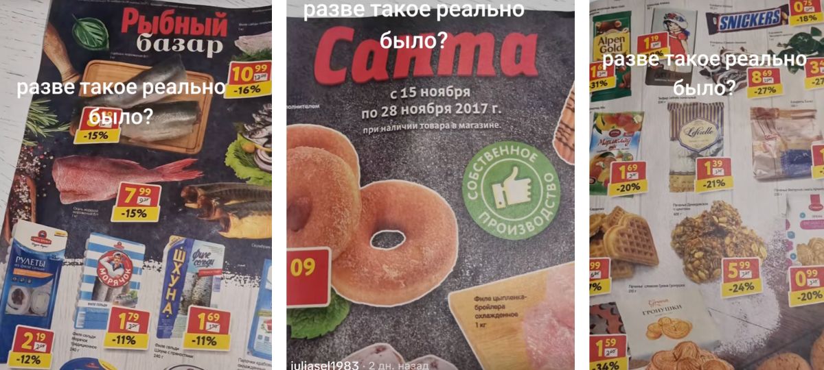 Рекламный буклет, Санта