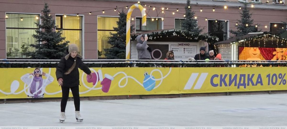 каток, Ленина, Брест