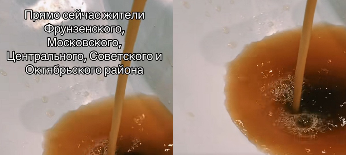 вода ржавого цвета