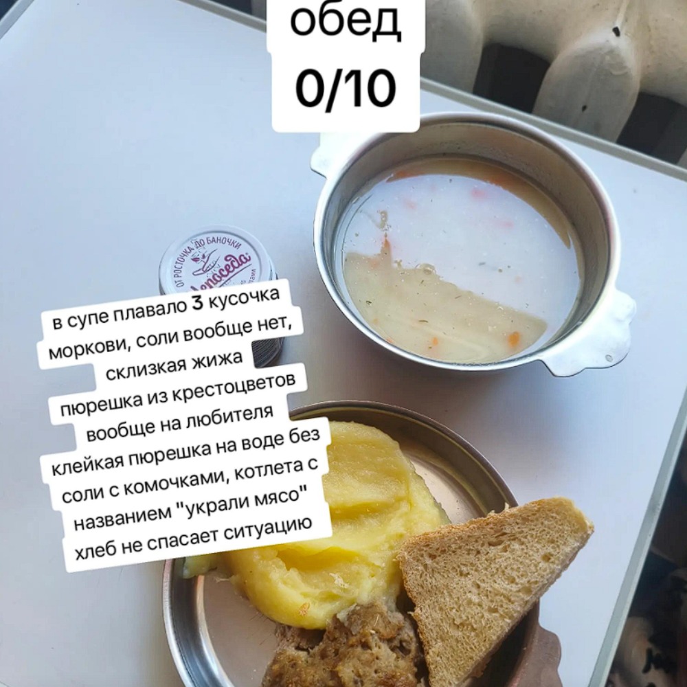 больничная еда