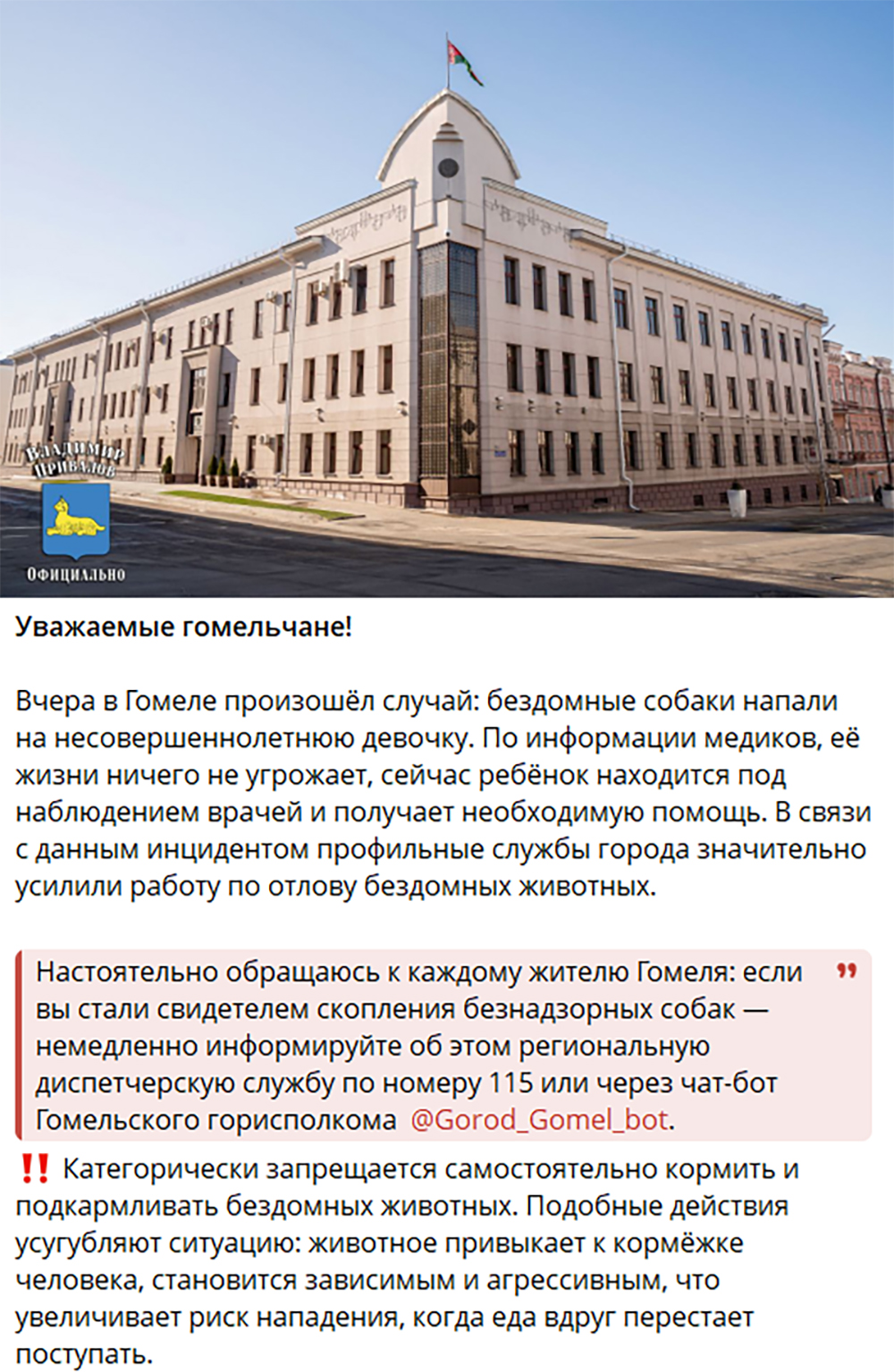 пост в телеграме