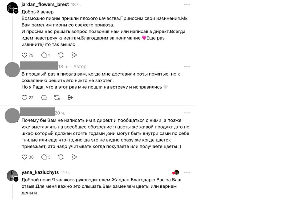 Скриншот переписки с Threads