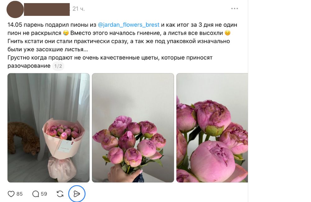 Скриншот поста в Threads