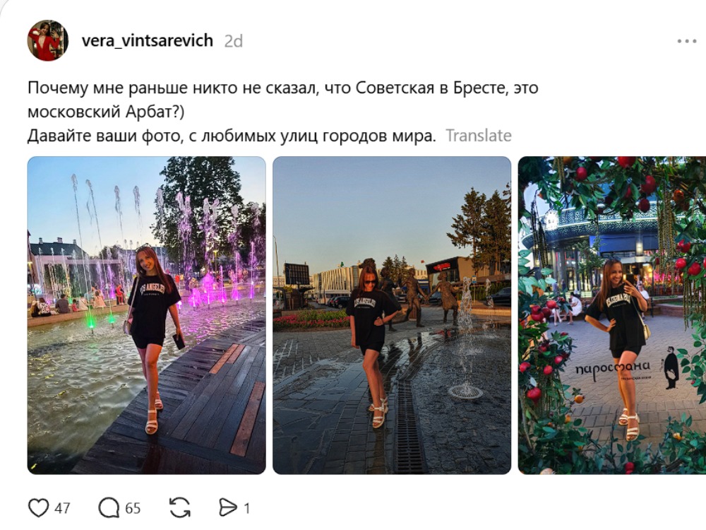 публикация в Threads 