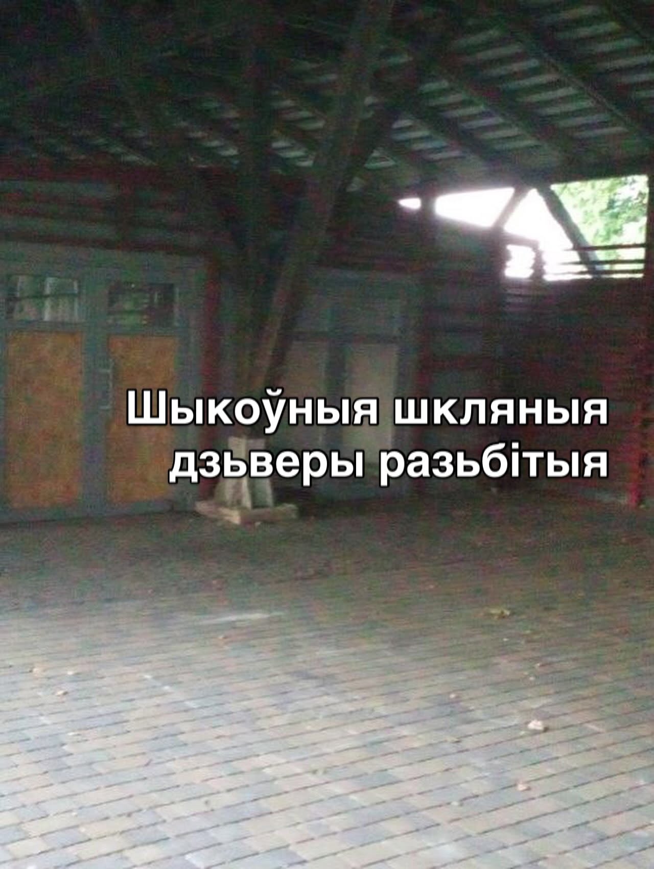 Состояние усадьбы в Подороске.